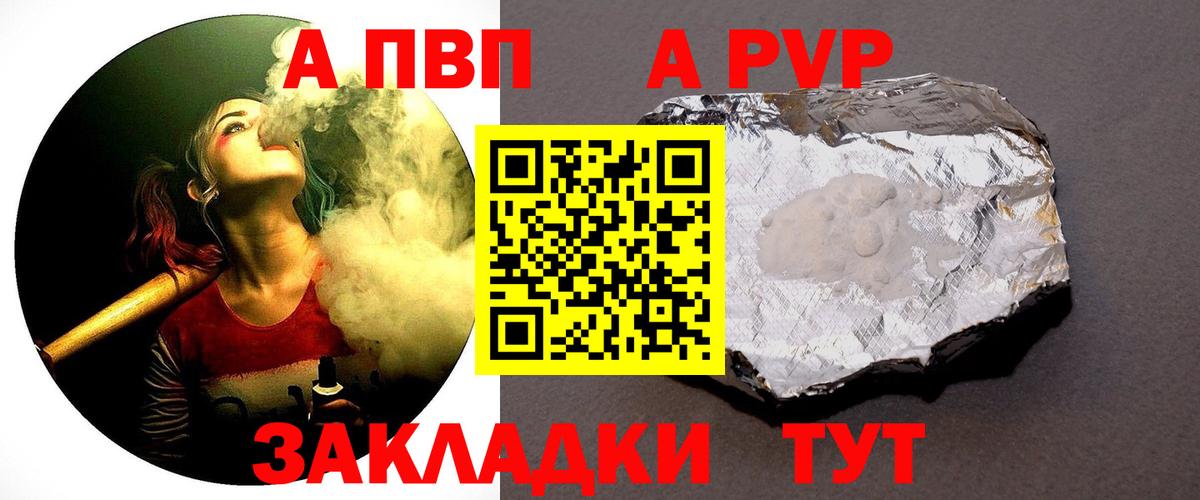 Alpha PVP Соль  APVP кристаллы  Оренбург  Вход с VPN 