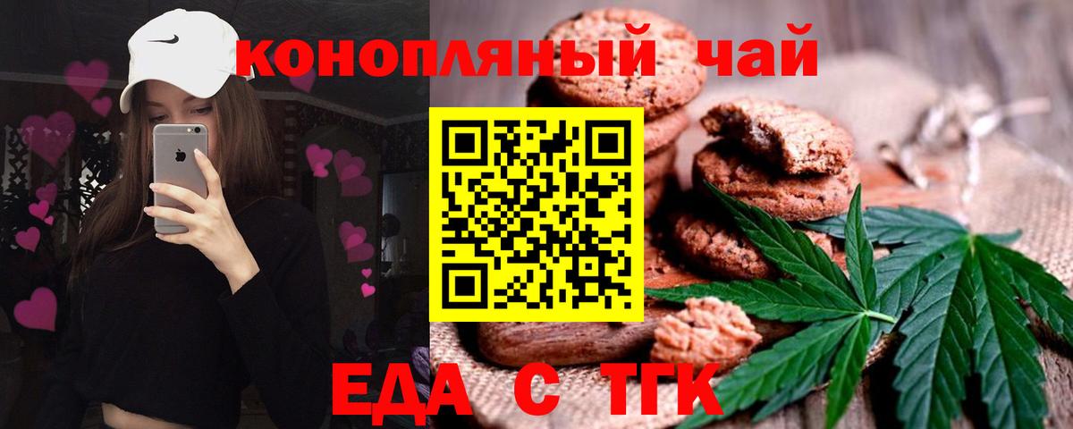 Canna-Cookies марихуана  Вход с VPN  Оренбург 