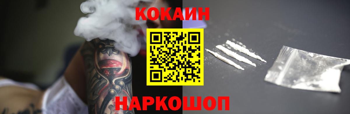 COCAIN VHQ  КОКАИН  Оренбург  Вход с VPN  Кокаин Перу 