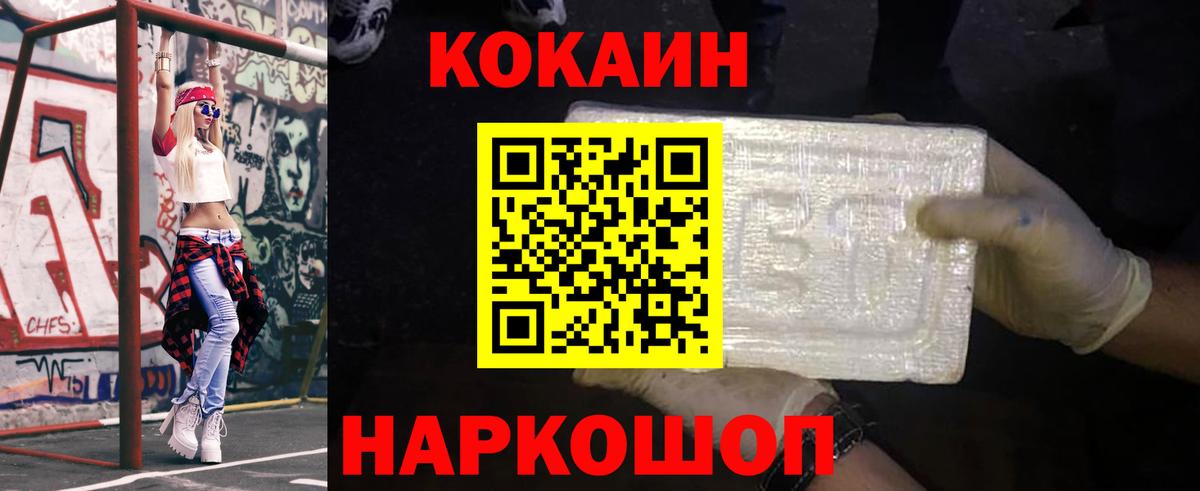 Кокаин Колумбийский Оренбург