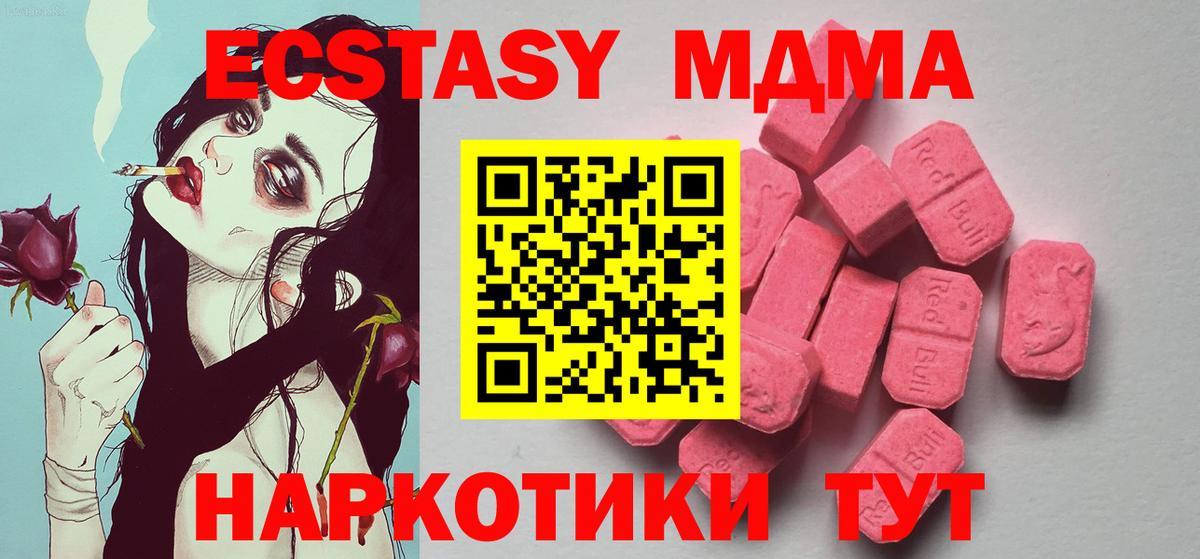 мега ONION  Ecstasy таблы  Оренбург  Вход с VPN  Экстази TESLA 