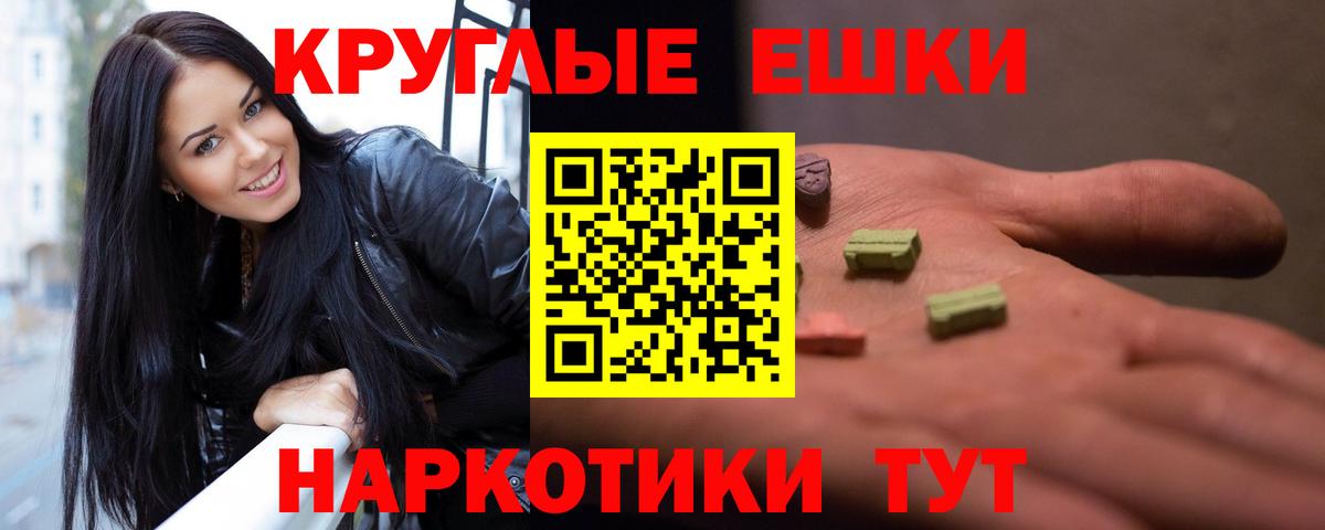 ЭКСТАЗИ 99% Оренбург