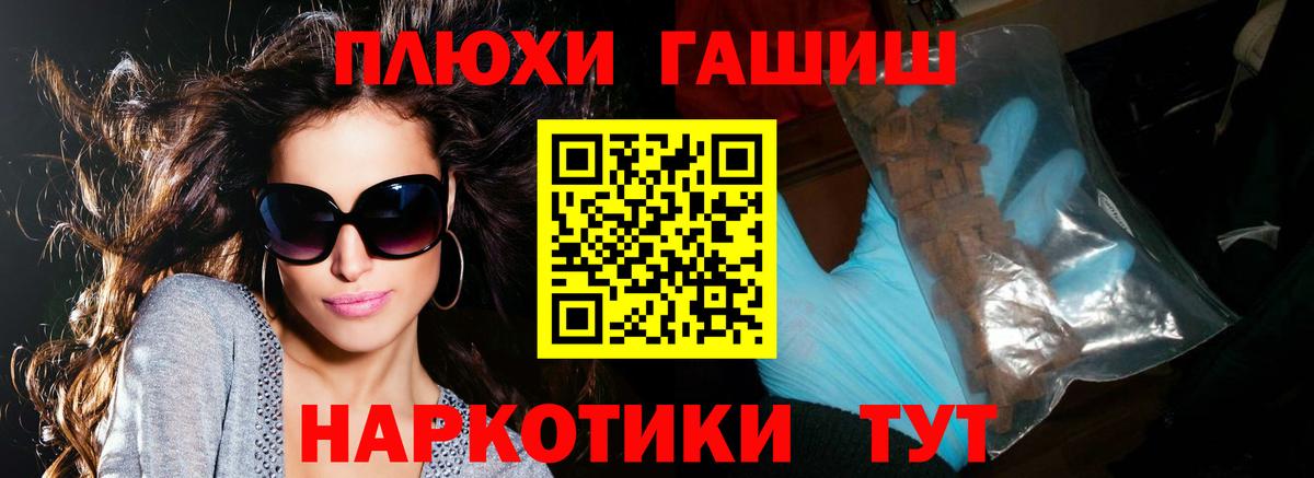 Гашиш гашик Оренбург