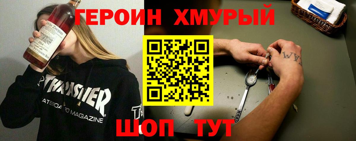 ГЕРОИН Афган Оренбург