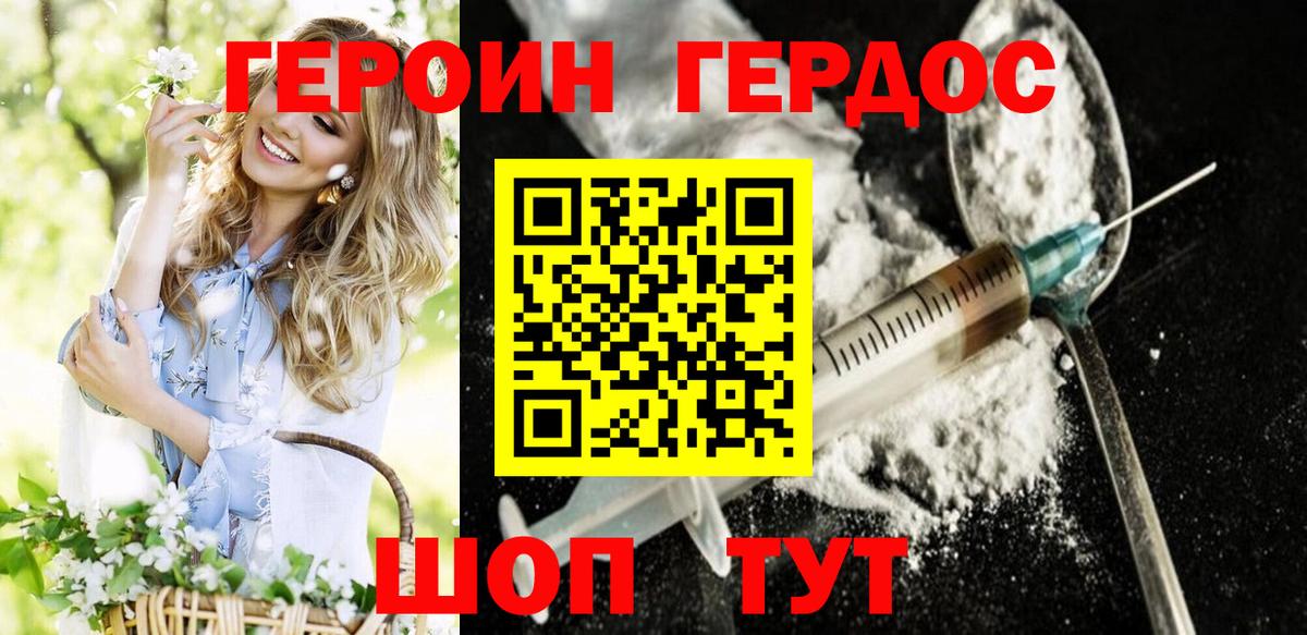 Героин  Вход с VPN  Оренбург  ГЕРОИН афганец 