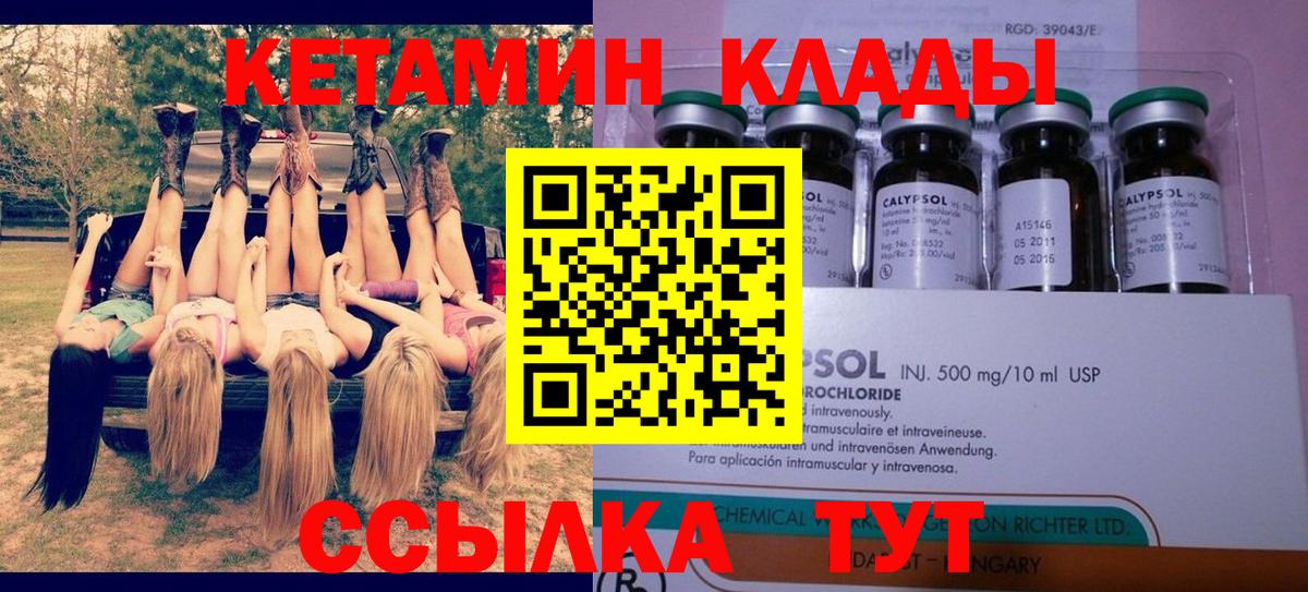 КЕТАМИН VHQ  Вход с VPN  Кетамин ketamine  Оренбург 