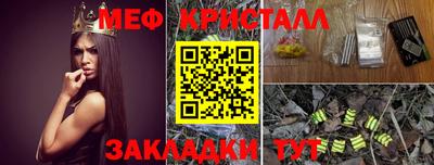 стафф Тулун