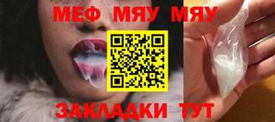стафф Тулун