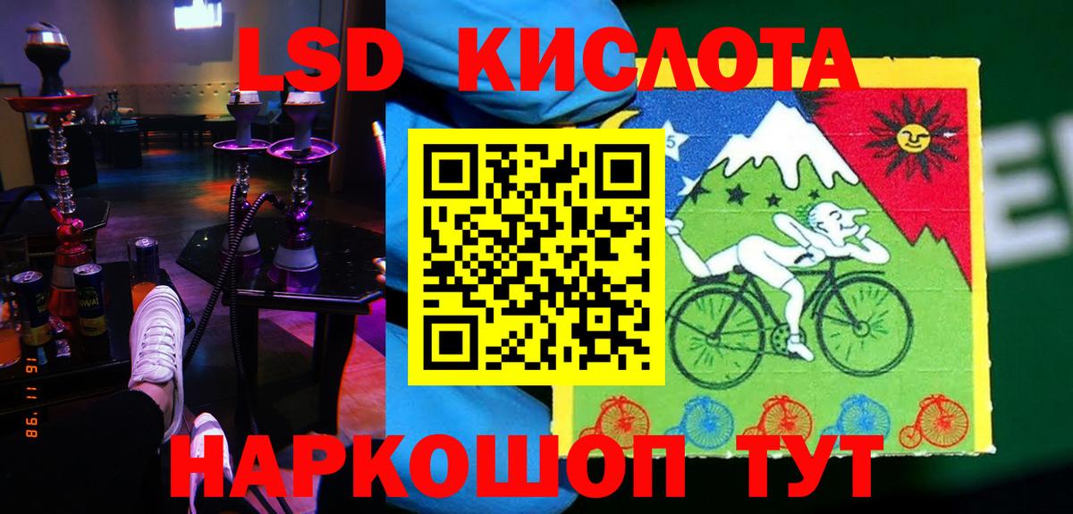 Лсд 25 экстази кислота  Вход с VPN  Лсд 25 экстази кислота  Оренбург 