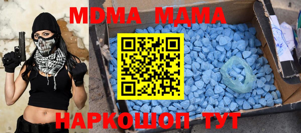 MDMA crystal Оренбург