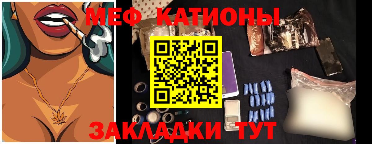 Мефедрон мука Оренбург