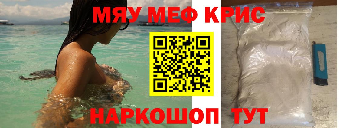 МЯУ-МЯУ мяу мяу  МЕФ  Вход с VPN  Оренбург  МЕФ мука  Меф 