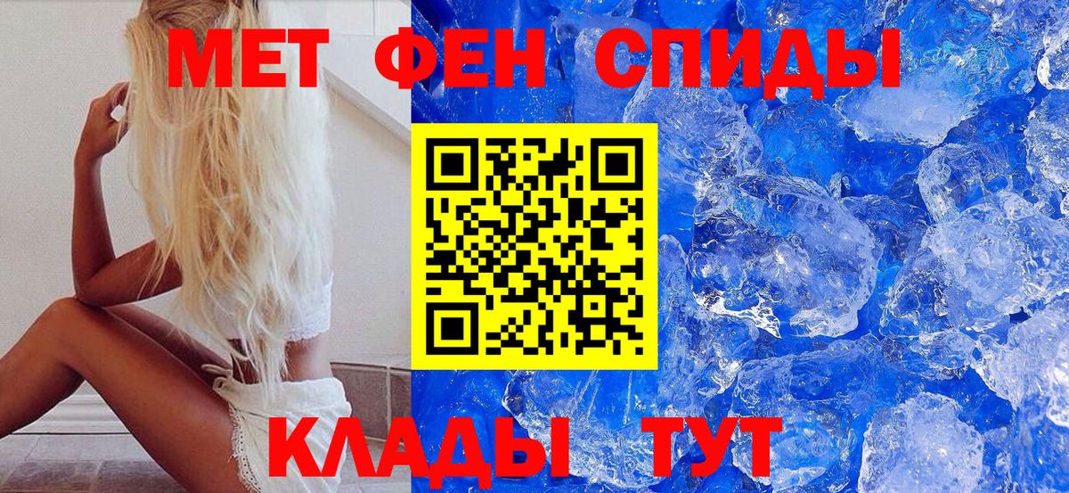 Метамфетамин  Вход с VPN  Оренбург  МЕТАМФЕТАМИН Methamphetamine 