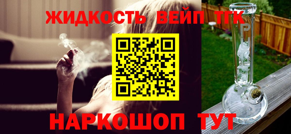 купить наркоту  Дистиллят ТГК гашишное масло  Вход с VPN  Оренбург 