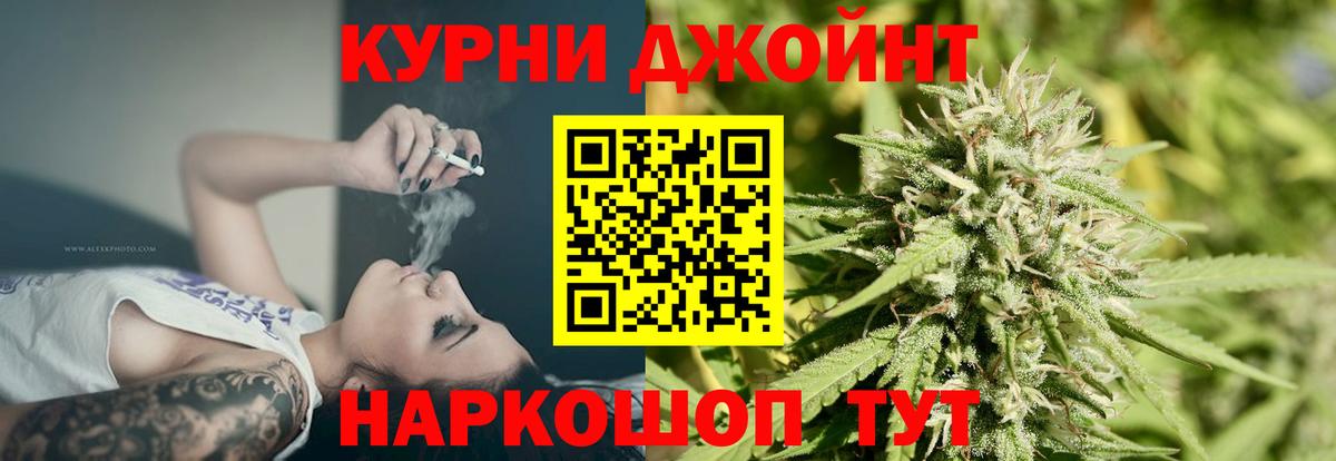 Шишки марихуана LSD WEED Оренбург