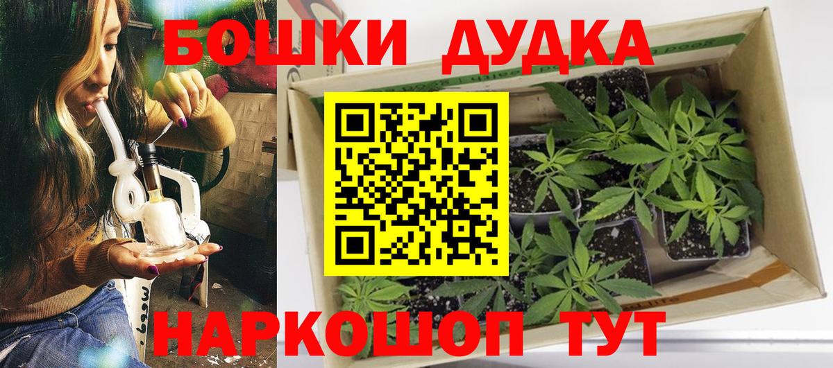 Бошки марихуана THC 21%  Шишки марихуана семена  Оренбург  Каннабис конопля  Вход с VPN  Шишки марихуана MAZAR 